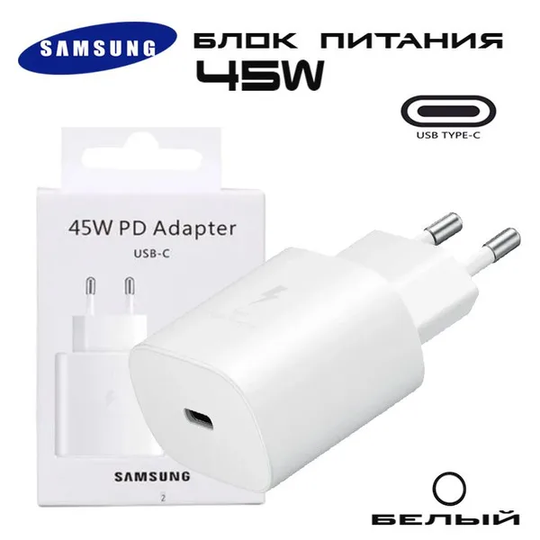 СЗУ Блок Samsung 45W USB-C Cable White (5A/1m)
